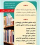 ایجاد وراه اندازی ایستگاه خدمات مشاوره اطلاعاتی مدیریت تحقیقات و فناوری در کتابخانه مرکزی دانشکده
