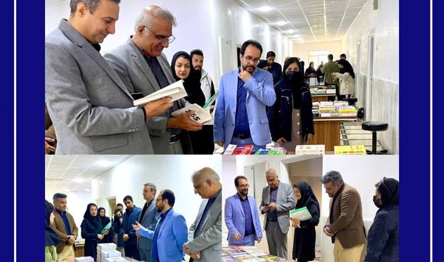 برگزاری نمایشگاه کتاب در دانشکده علوم پزشکی سیرجان
