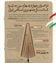فراخوان سی وچهارمین دوره جایزه کتاب سال جمهوری اسلامی ایران