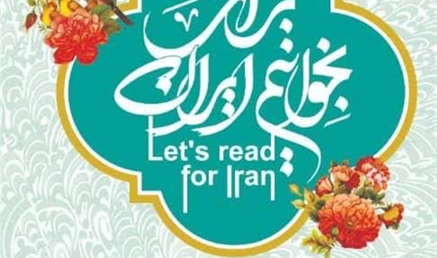 هفته کتاب و کتابخوانی